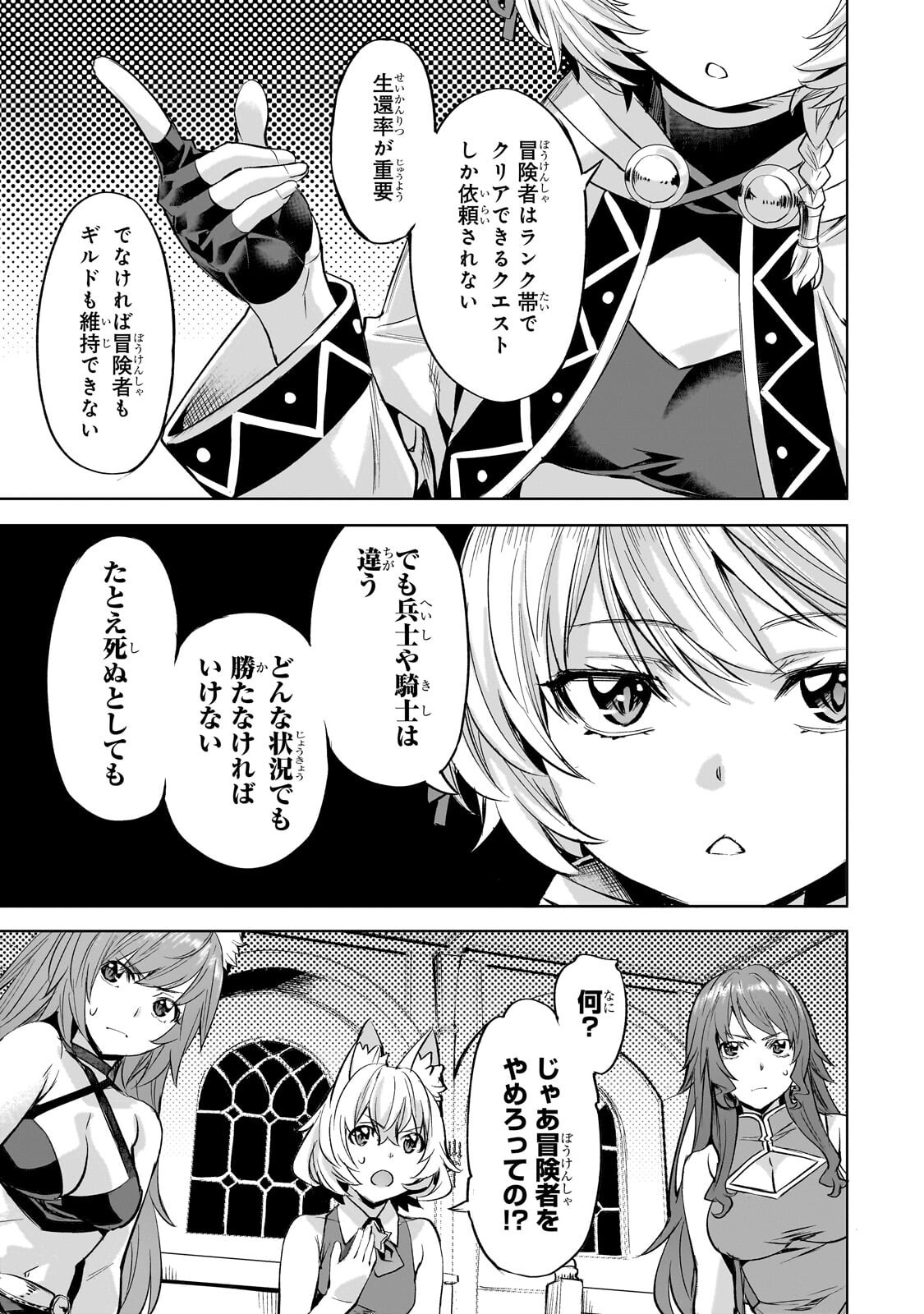 異世界でスローライフを(願望) Chap 65.1 - Next Chap 66.1