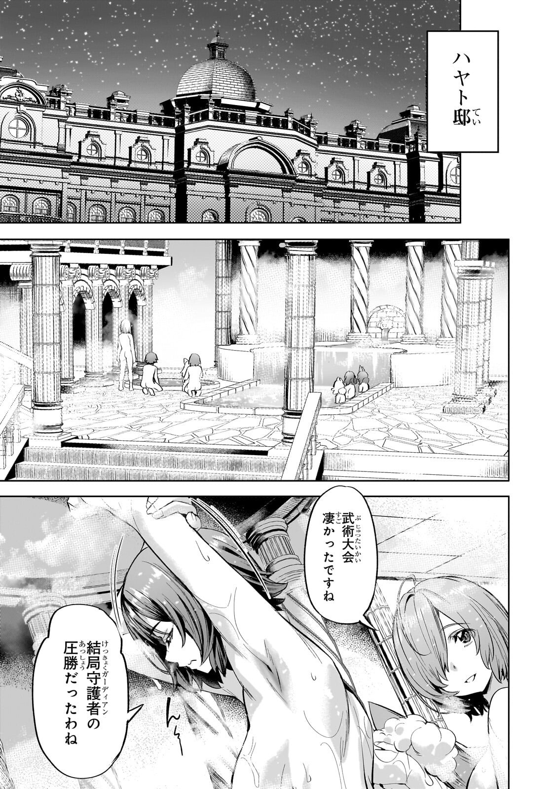 異世界でスローライフを(願望) Chap 65.2 - Next Chap 66.2