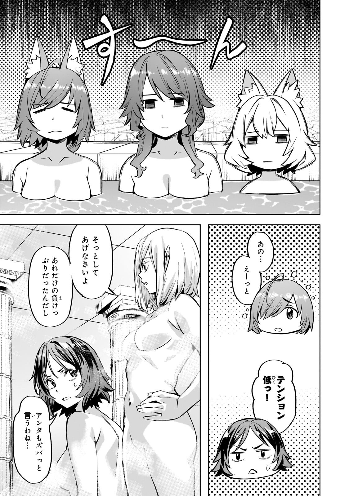 異世界でスローライフを(願望) Chap 65.2 - Next Chap 66.2