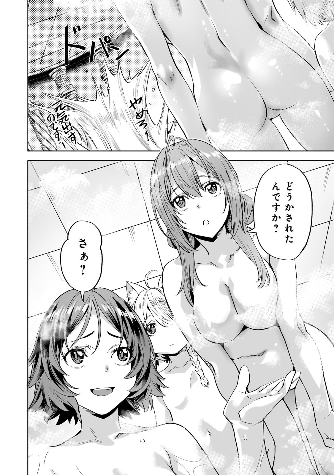 異世界でスローライフを(願望) Chap 65.2 - Next Chap 66.2