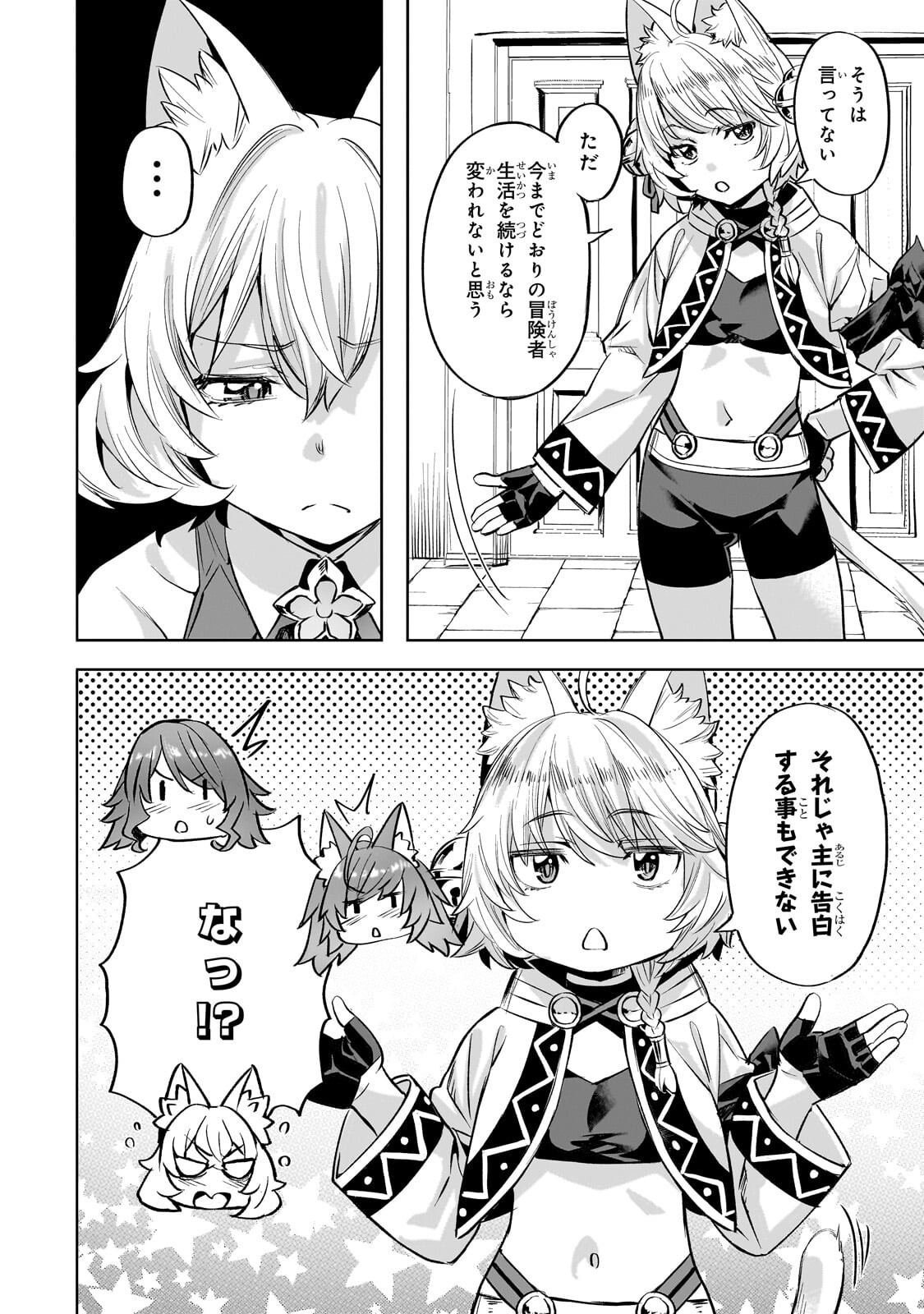 異世界でスローライフを(願望) Chap 65.2 - Next Chap 66.2