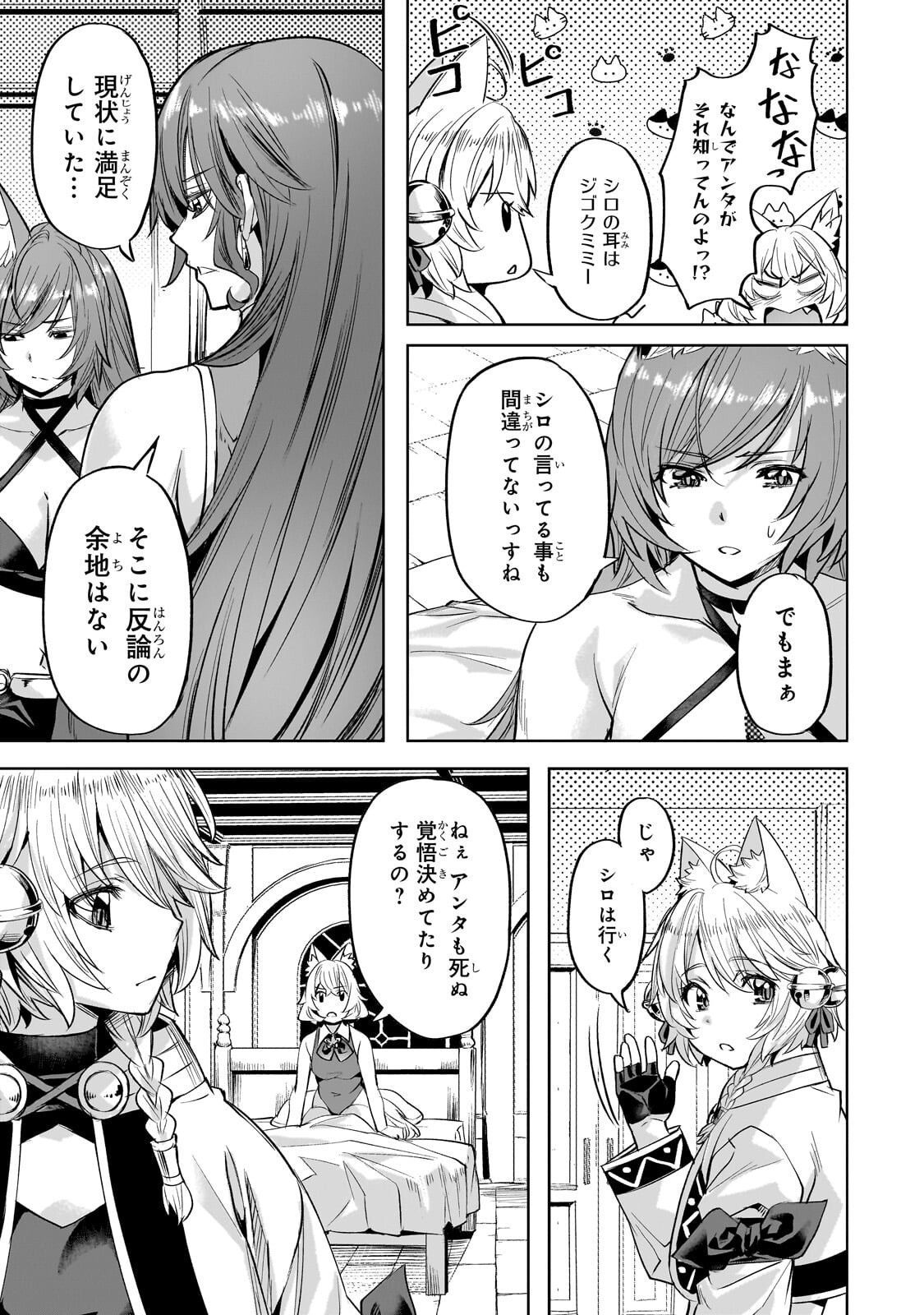 異世界でスローライフを(願望) Chap 65.2 - Next Chap 66.2