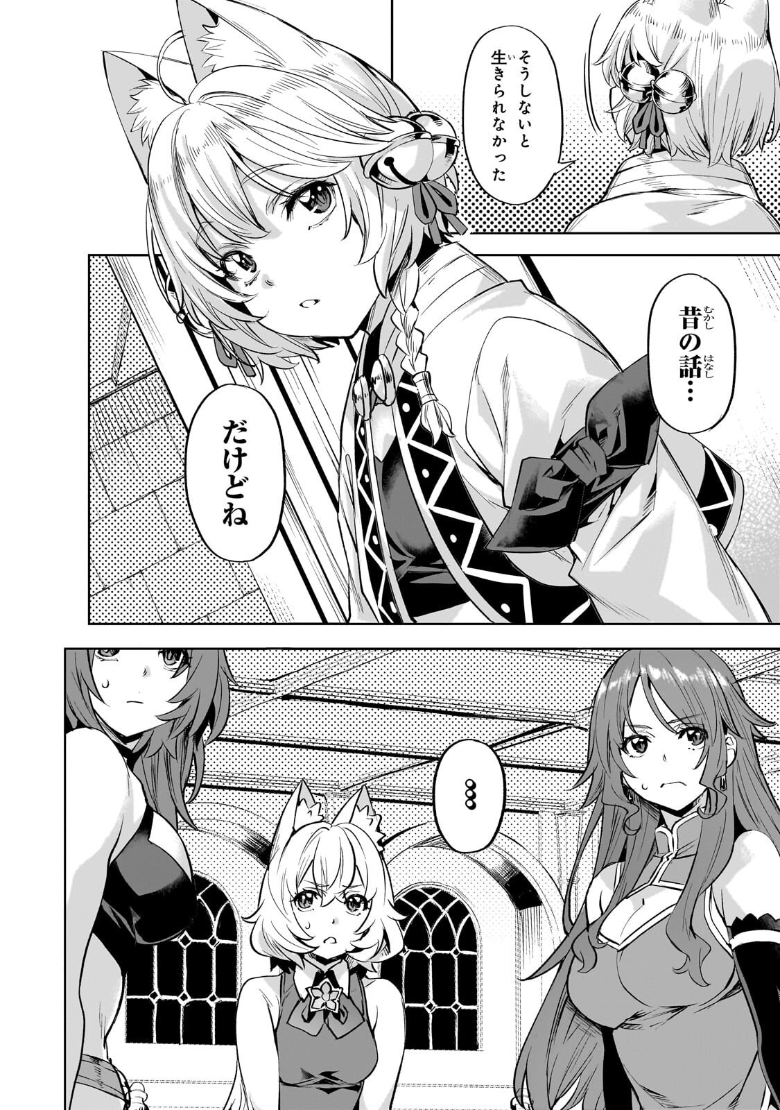 異世界でスローライフを(願望) Chap 65.2 - Next Chap 66.2