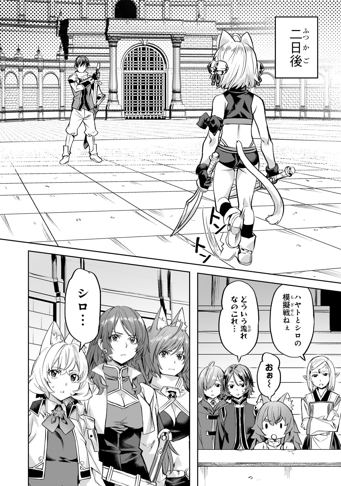 異世界でスローライフを(願望) Chap 66.1 - Next Chap 67.1