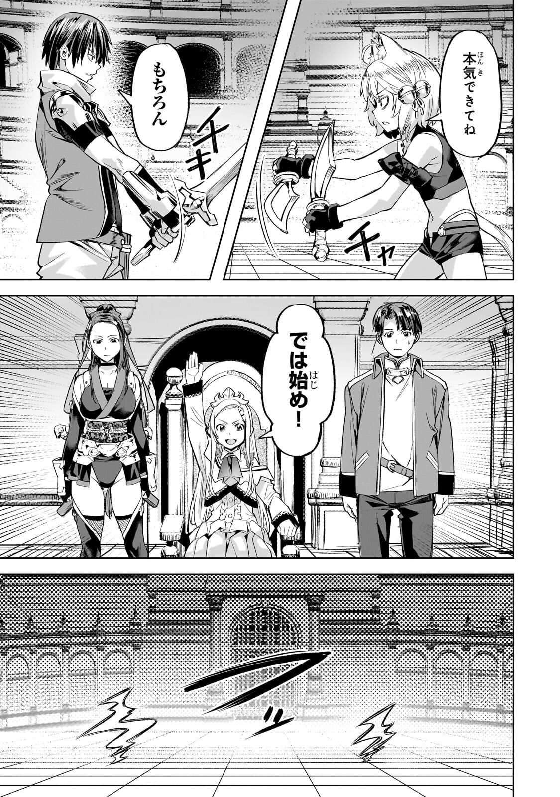 異世界でスローライフを(願望) Chap 66.1 - Next Chap 67.1
