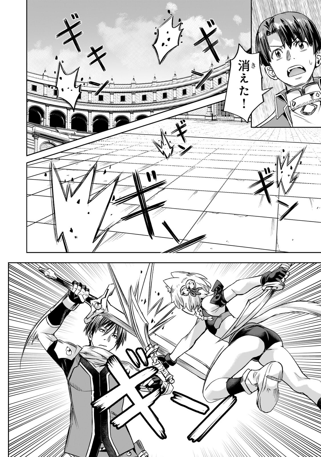 異世界でスローライフを(願望) Chap 66.1 - Next Chap 67.1