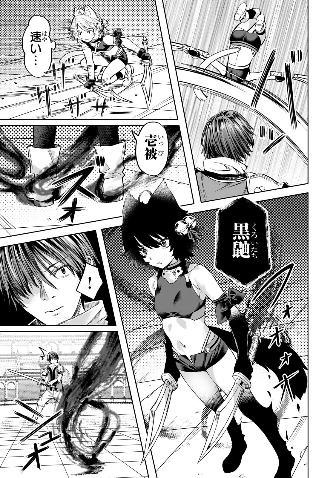 異世界でスローライフを(願望) Chap 66.1 - Next Chap 67.1