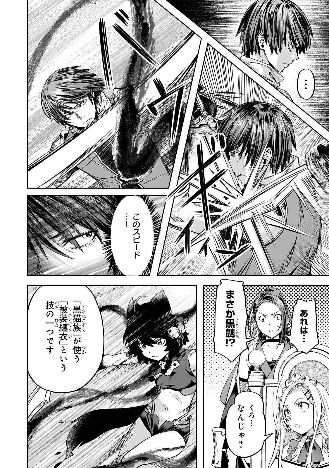 異世界でスローライフを(願望) Chap 66.1 - Next Chap 67.1