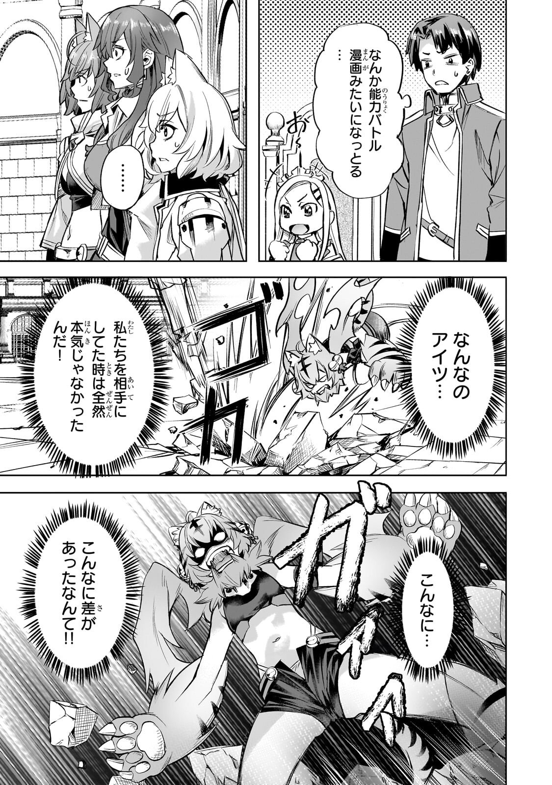 異世界でスローライフを(願望) Chap 66.2 - Next Chap 67.2