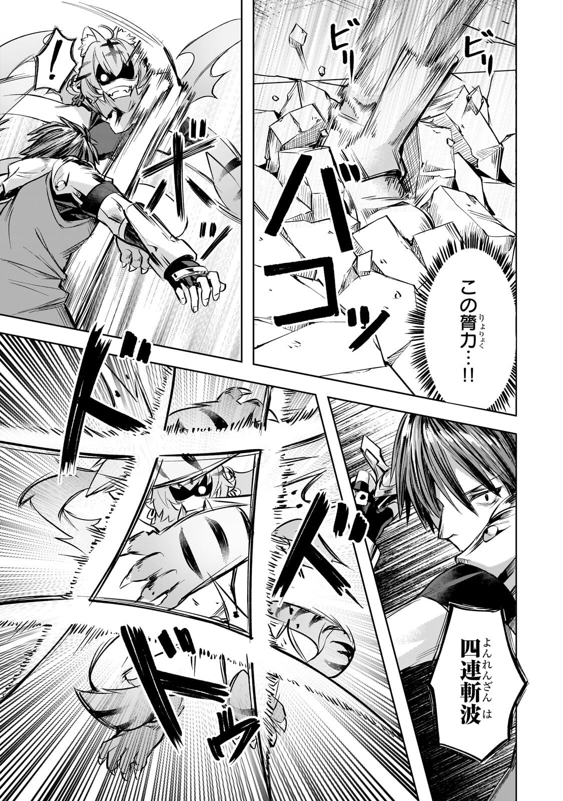 異世界でスローライフを(願望) Chap 66.2 - Next Chap 67.2