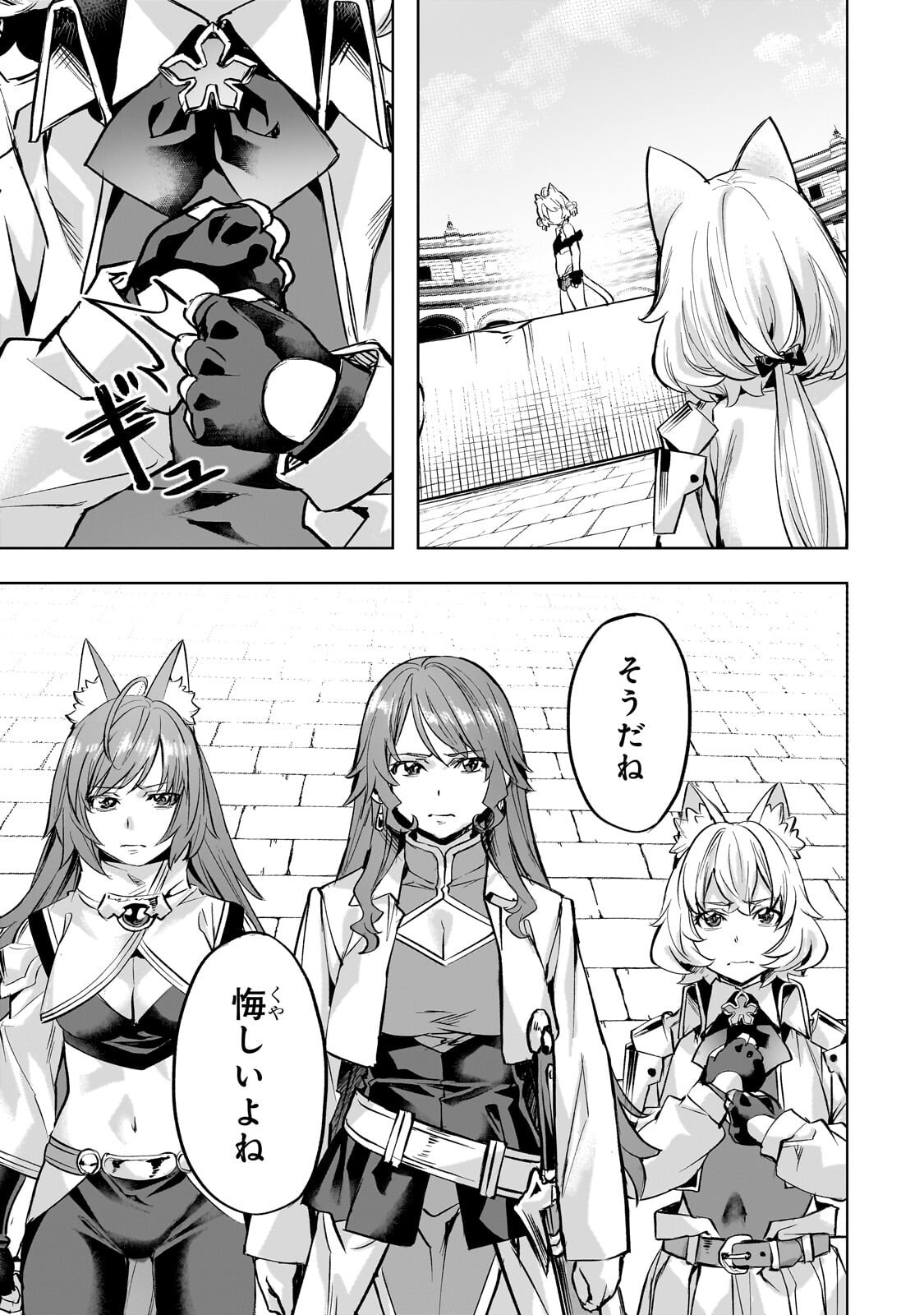 異世界でスローライフを(願望) Chap 66.2 - Next Chap 67.2