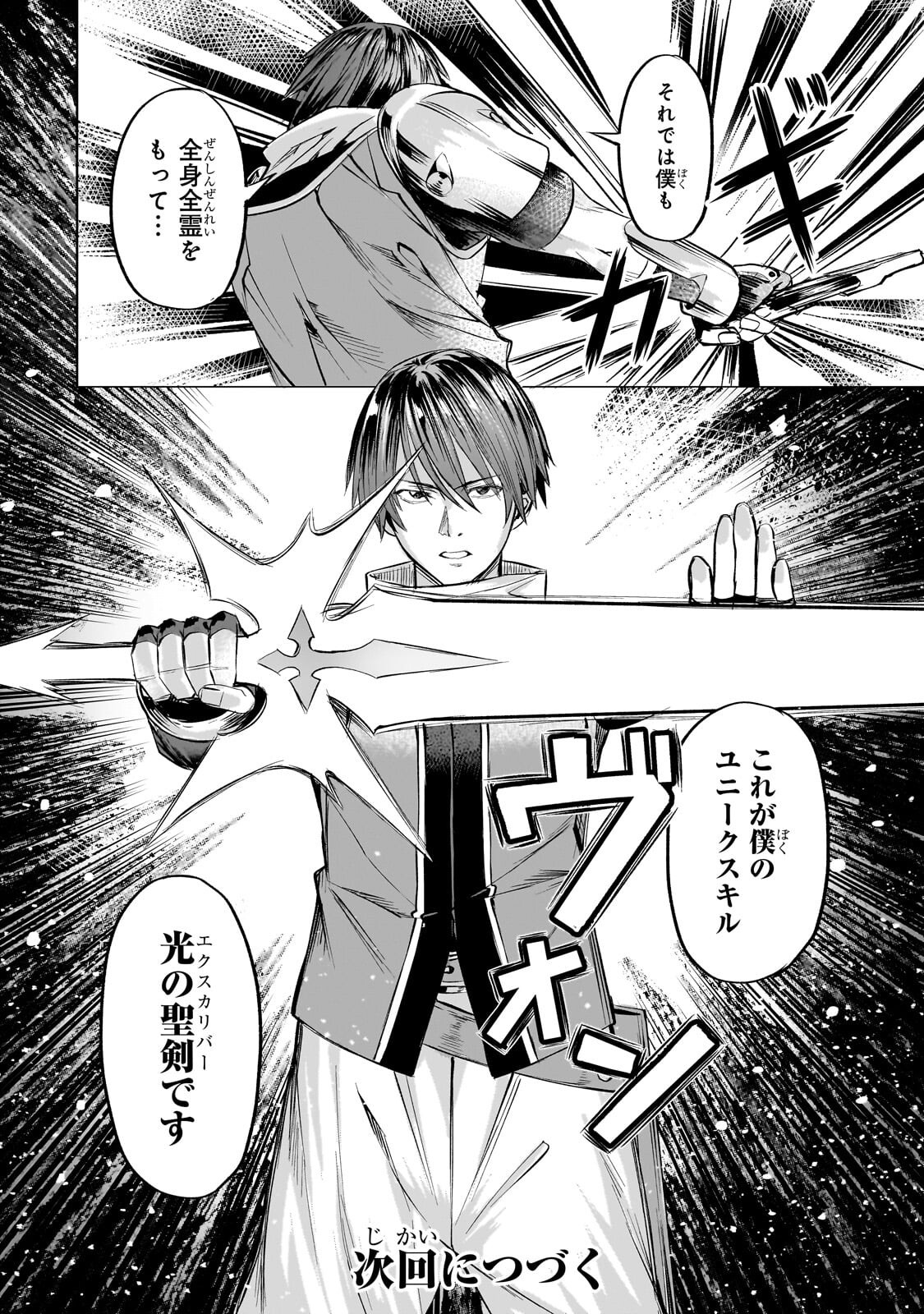 異世界でスローライフを(願望) Chap 66.2 - Next Chap 67.2