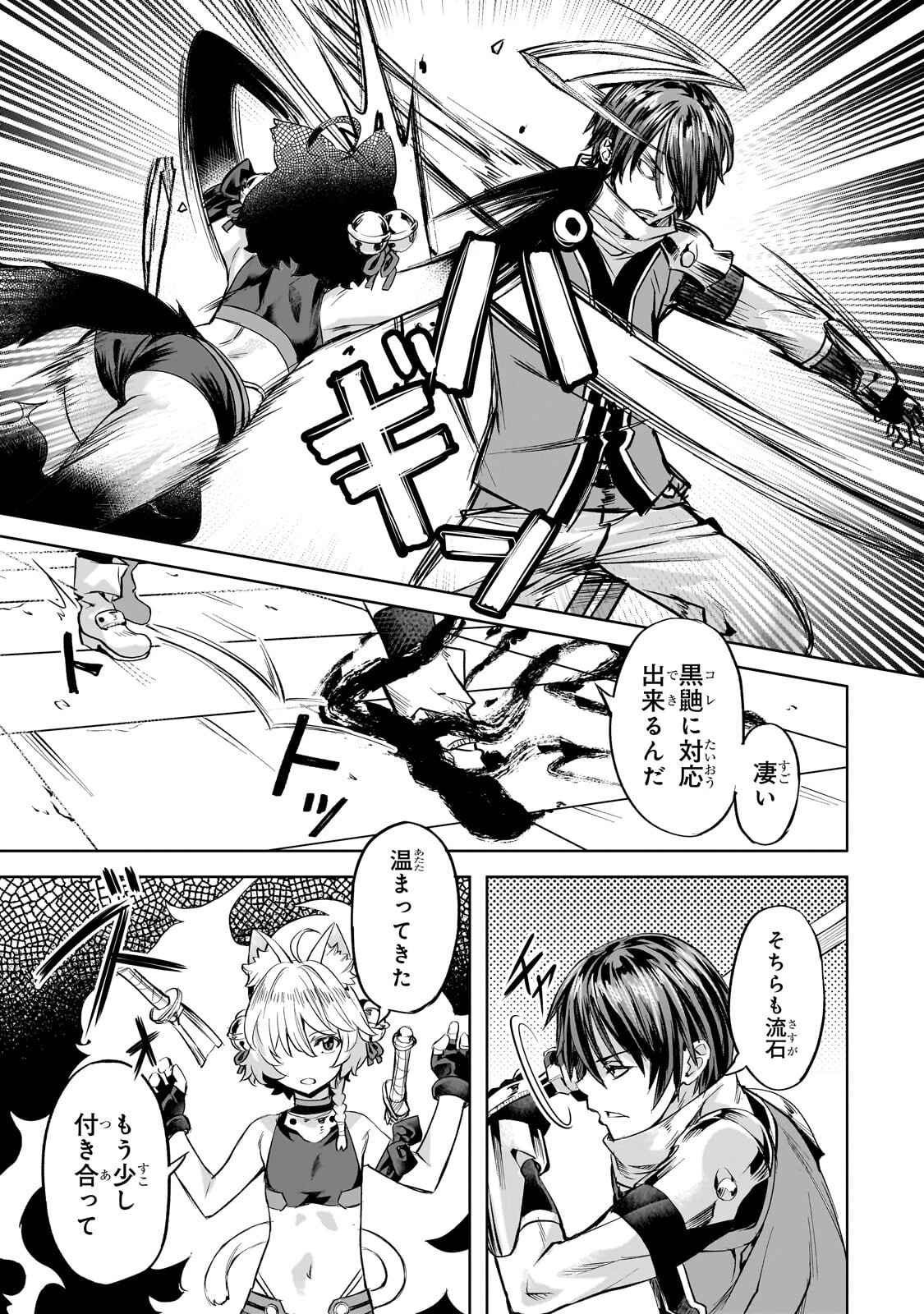 異世界でスローライフを(願望) Chap 66.2 - Next Chap 67.2