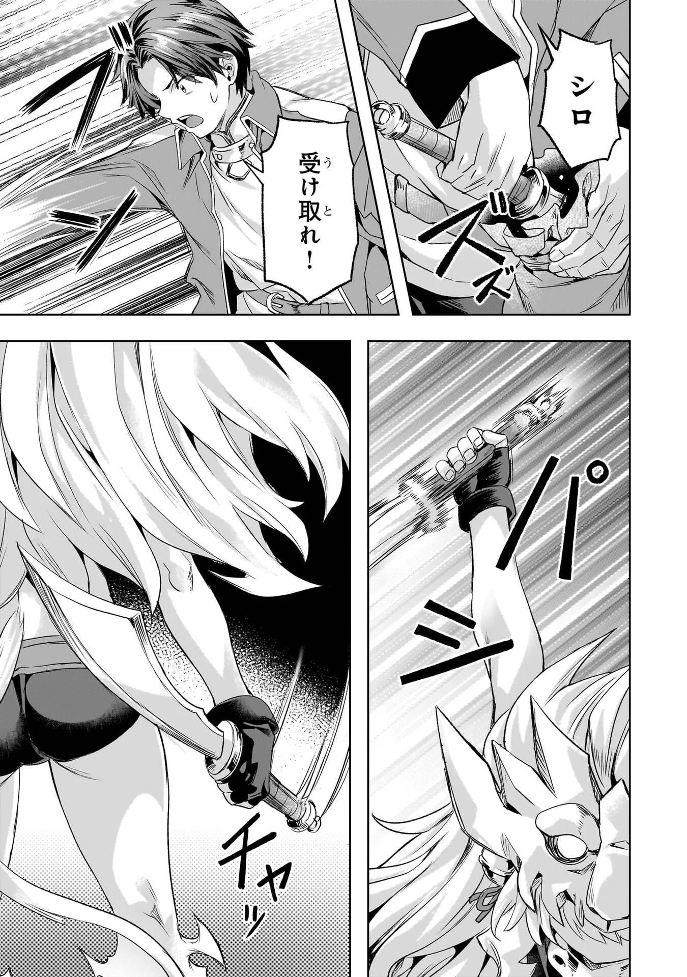 異世界でスローライフを(願望) Chap 67 - Next Chap 68