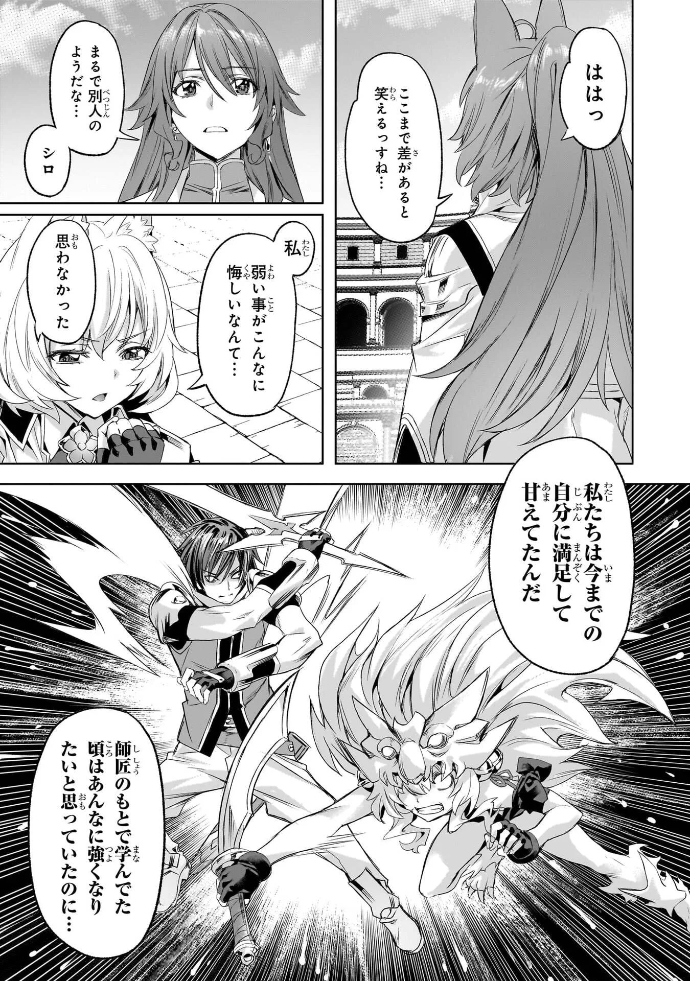 異世界でスローライフを(願望) Chap 67 - Next Chap 68