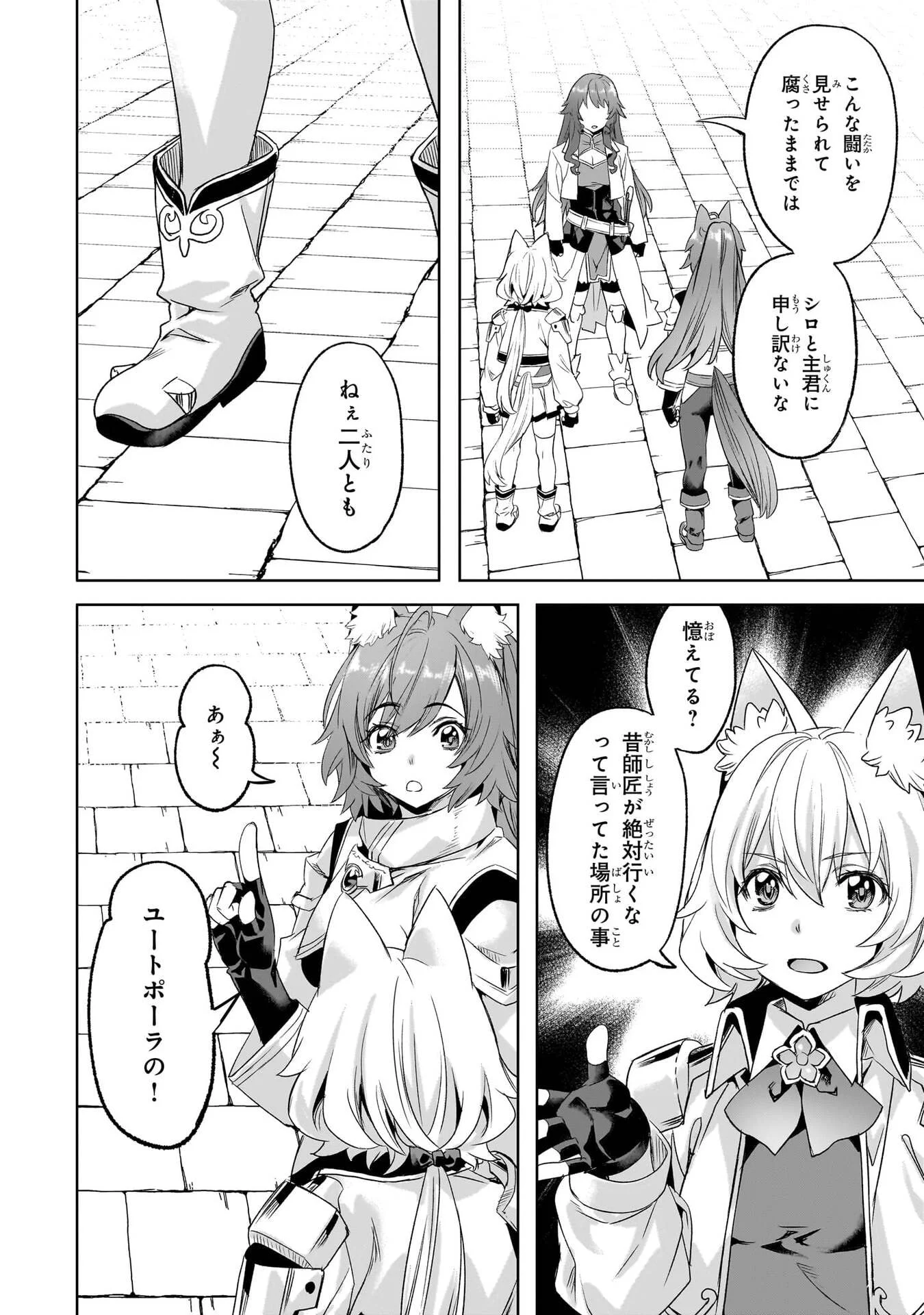 異世界でスローライフを(願望) Chap 67 - Next Chap 68