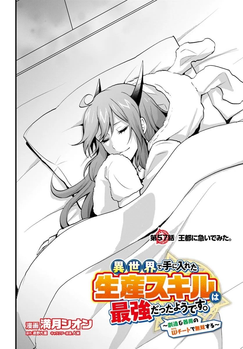 Isekai de Te ni Ireta Seisan Skill wa Saikyou datta You desu Chap 57 - Next Chap 58