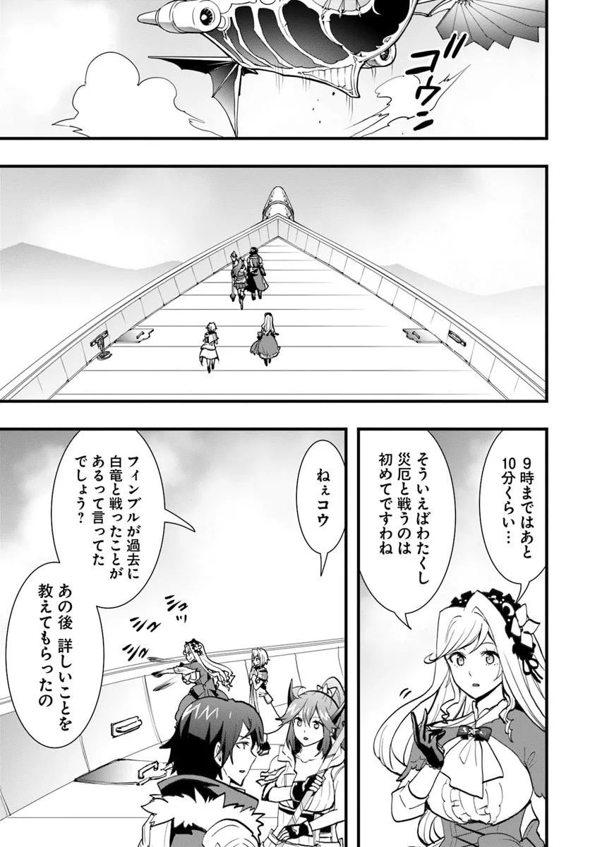 Isekai de Te ni Ireta Seisan Skill wa Saikyou datta You desu Chap 57 - Next Chap 58