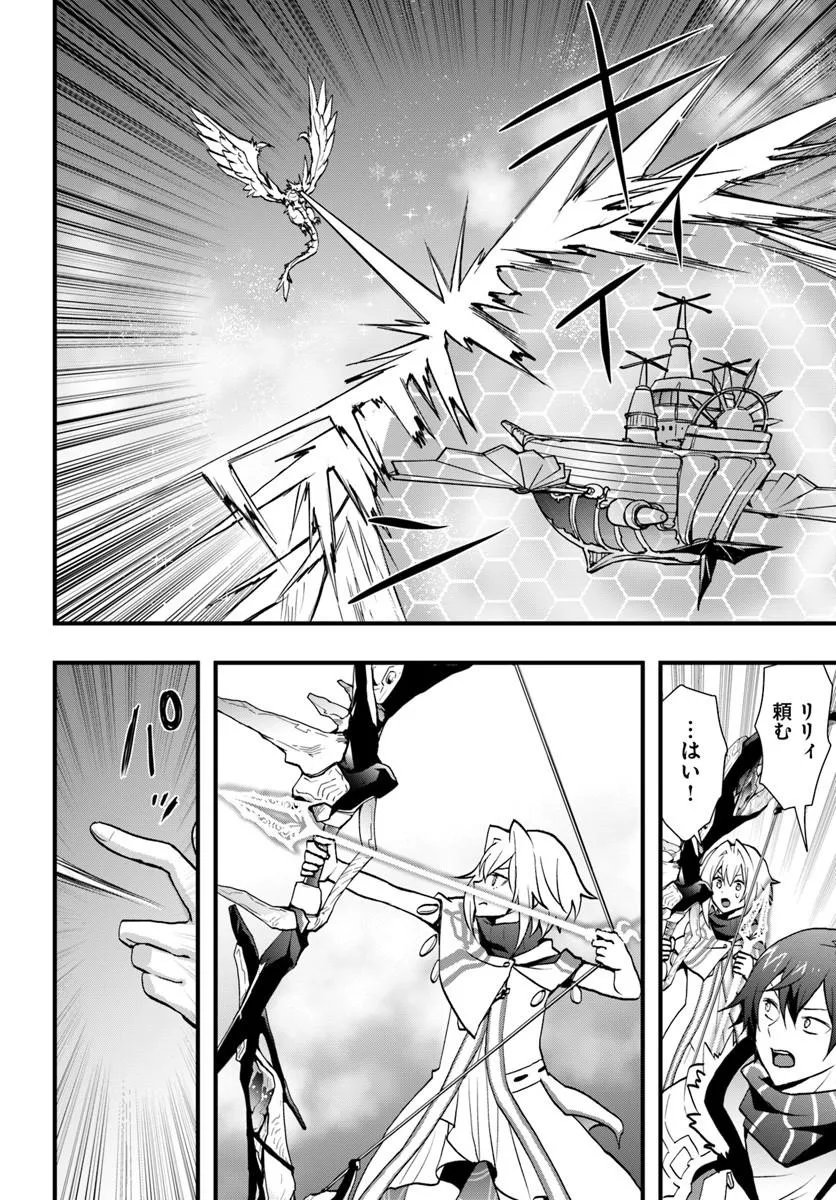 Isekai de Te ni Ireta Seisan Skill wa Saikyou datta You desu Chap 58 - Next Chap 59