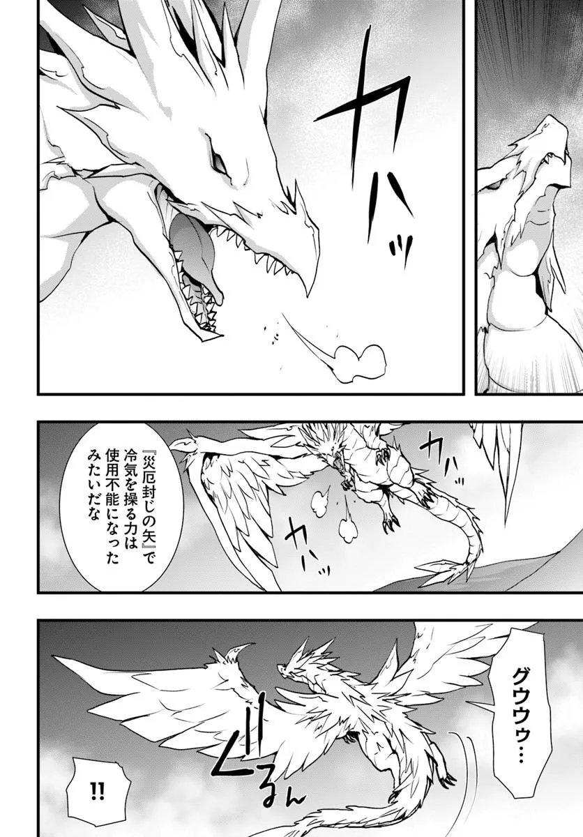 Isekai de Te ni Ireta Seisan Skill wa Saikyou datta You desu Chap 58 - Next Chap 59