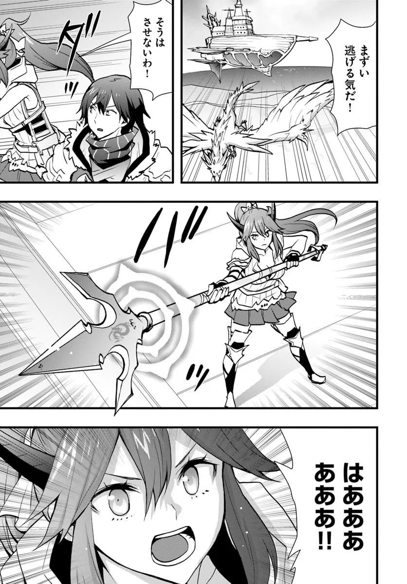 Isekai de Te ni Ireta Seisan Skill wa Saikyou datta You desu Chap 58 - Next Chap 59
