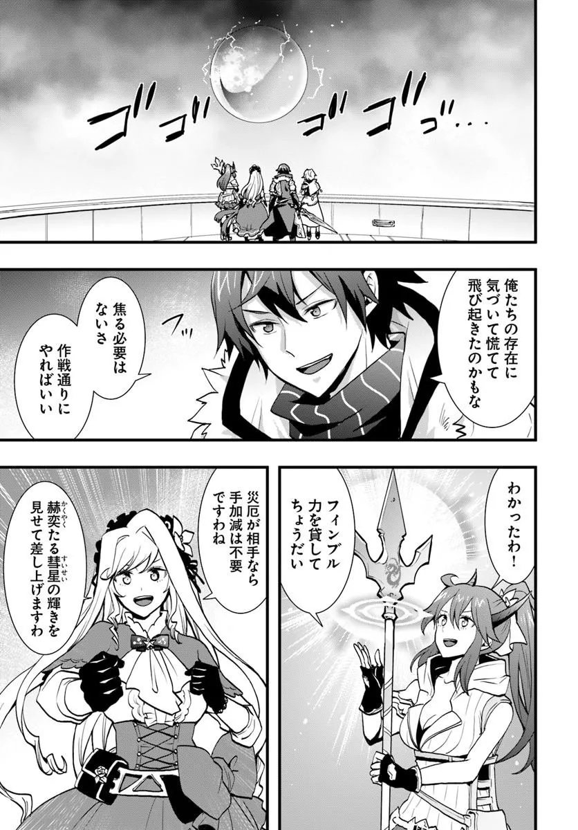 Isekai de Te ni Ireta Seisan Skill wa Saikyou datta You desu Chap 58 - Next Chap 59