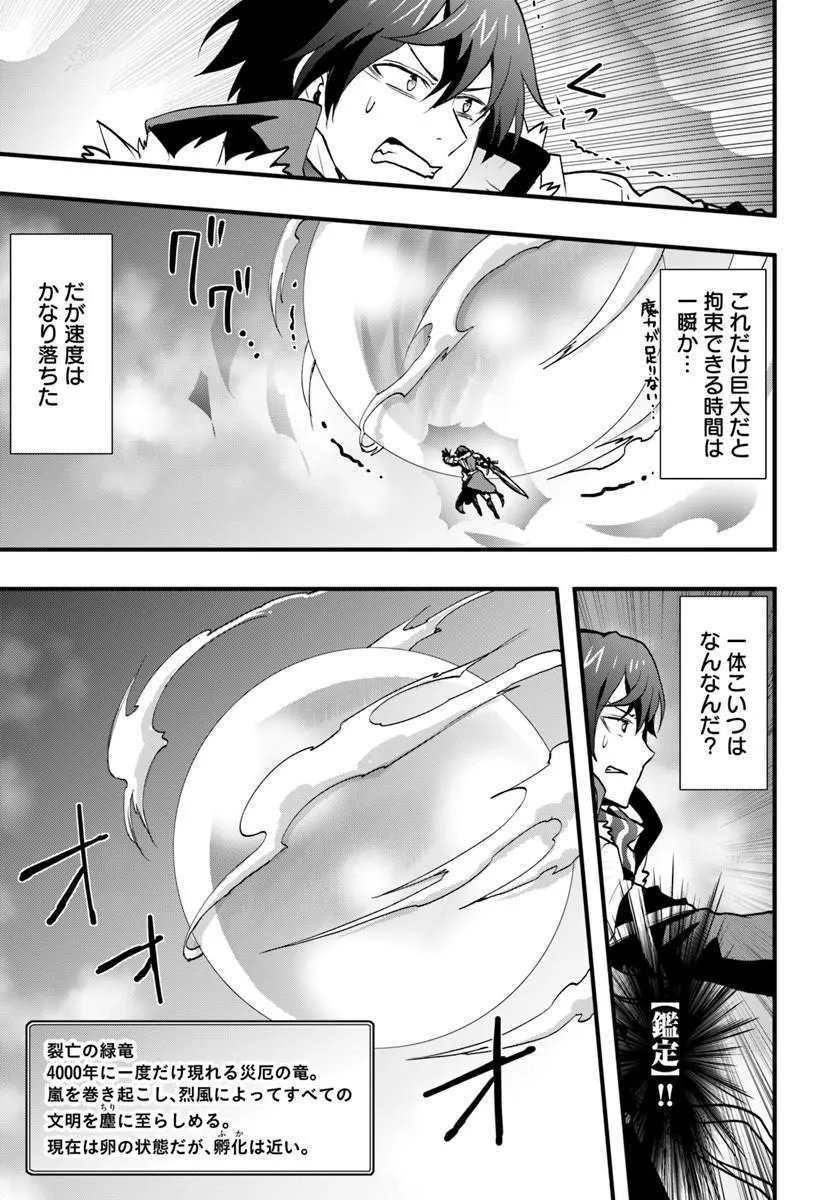 Isekai de Te ni Ireta Seisan Skill wa Saikyou datta You desu Chap 58 - Next Chap 59