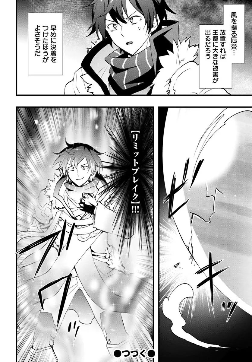 Isekai de Te ni Ireta Seisan Skill wa Saikyou datta You desu Chap 58 - Next Chap 59