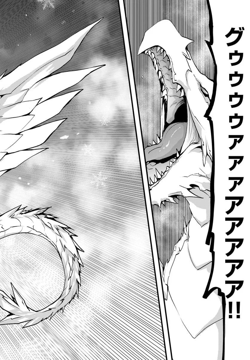 Isekai de Te ni Ireta Seisan Skill wa Saikyou datta You desu Chap 58 - Next Chap 59