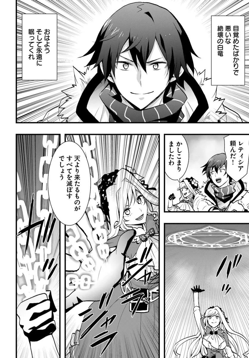Isekai de Te ni Ireta Seisan Skill wa Saikyou datta You desu Chap 58 - Next Chap 59
