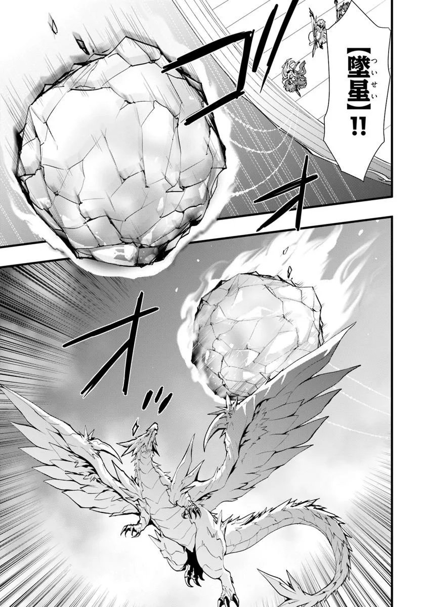Isekai de Te ni Ireta Seisan Skill wa Saikyou datta You desu Chap 58 - Next Chap 59