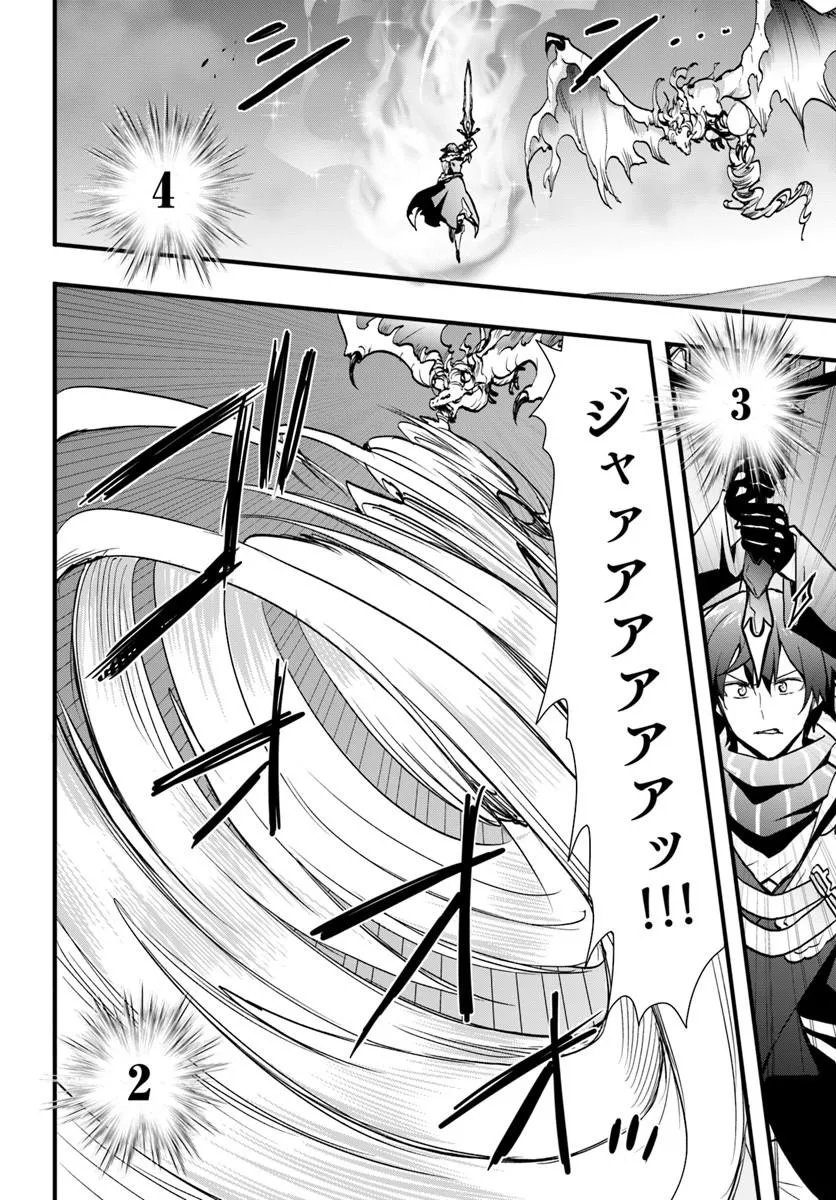 Isekai de Te ni Ireta Seisan Skill wa Saikyou datta You desu Chap 59 - Next Chap 60
