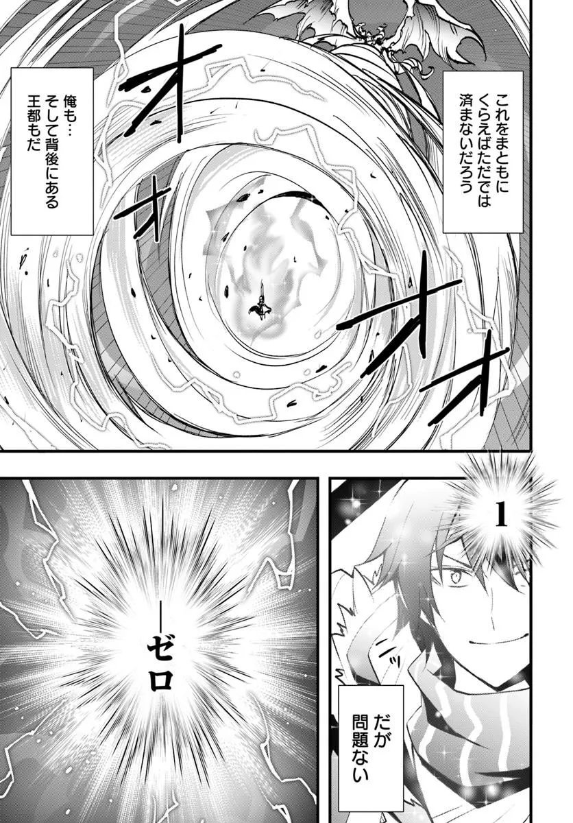 Isekai de Te ni Ireta Seisan Skill wa Saikyou datta You desu Chap 59 - Next Chap 60