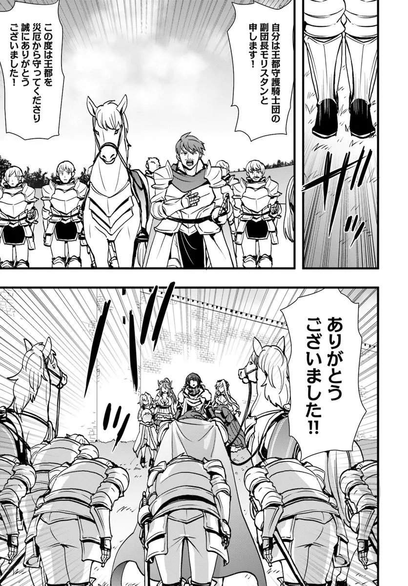Isekai de Te ni Ireta Seisan Skill wa Saikyou datta You desu Chap 59 - Next Chap 60