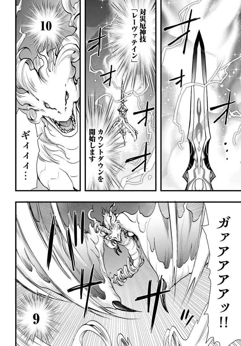 Isekai de Te ni Ireta Seisan Skill wa Saikyou datta You desu Chap 59 - Next Chap 60