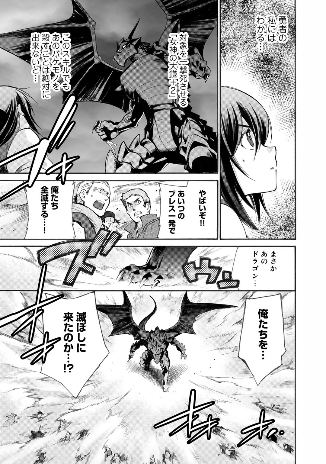 Isekai de Tochi o Katte Noujou o Tsukurou Chap 13 - Next Chap 14