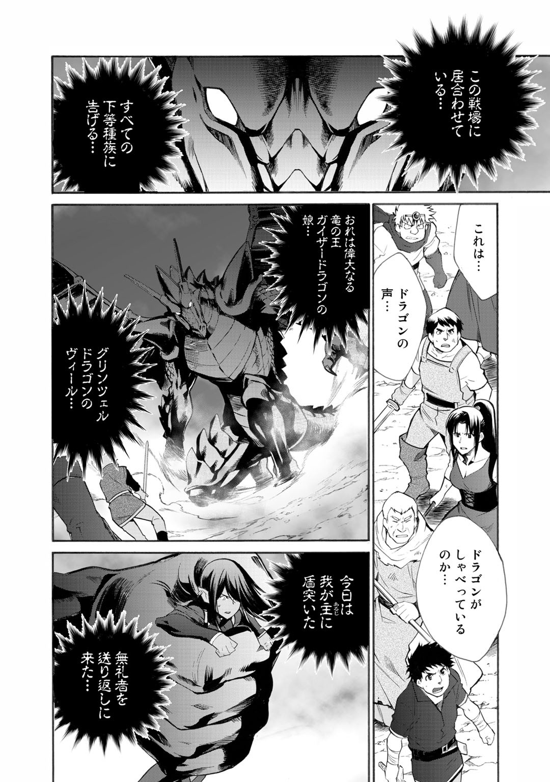 Isekai de Tochi o Katte Noujou o Tsukurou Chap 13 - Next Chap 14