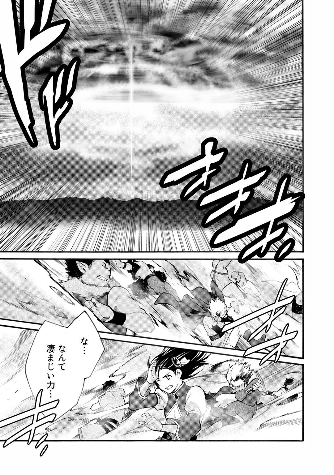 Isekai de Tochi o Katte Noujou o Tsukurou Chap 13 - Next Chap 14