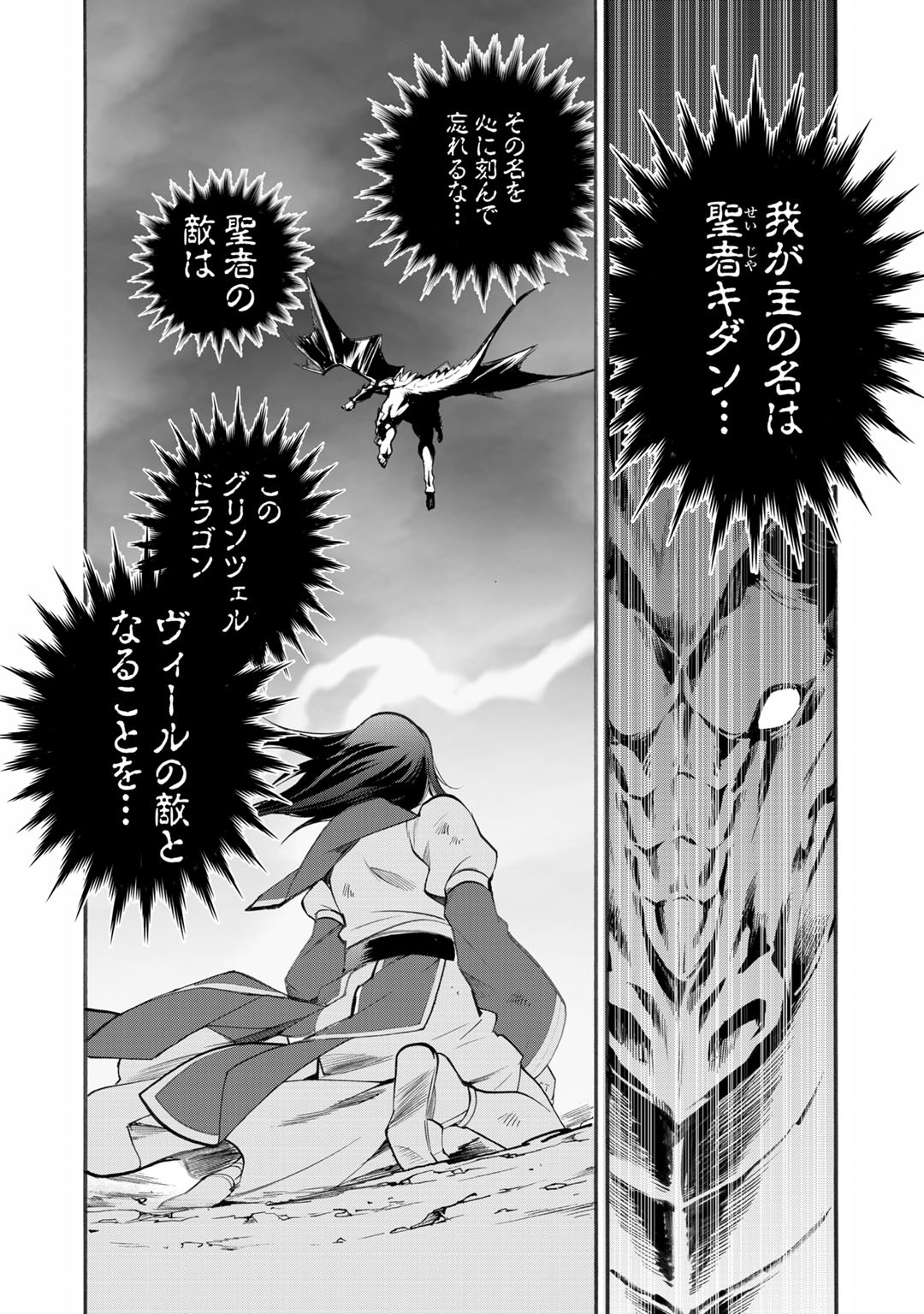 Isekai de Tochi o Katte Noujou o Tsukurou Chap 13 - Next Chap 14