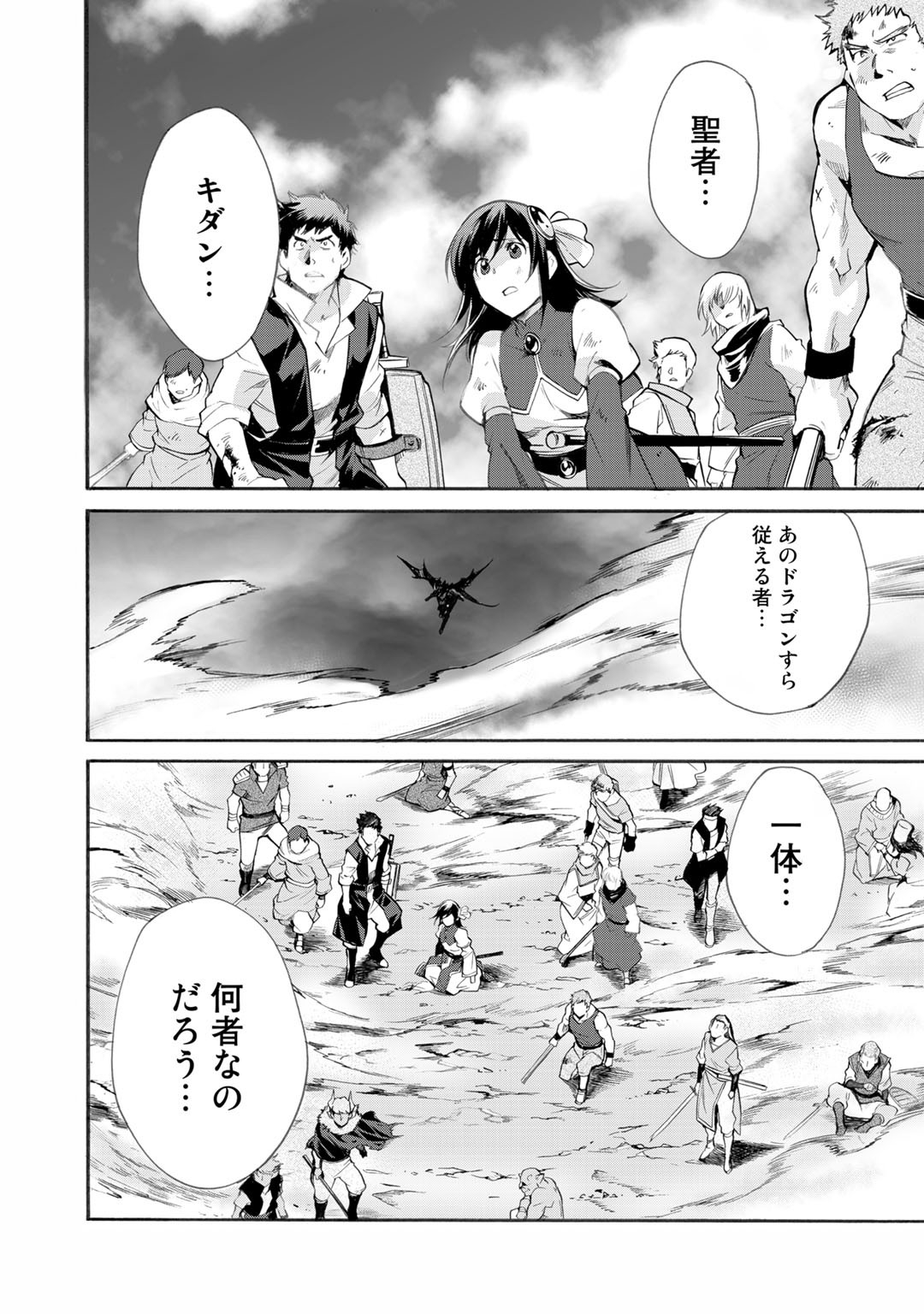Isekai de Tochi o Katte Noujou o Tsukurou Chap 13 - Next Chap 14