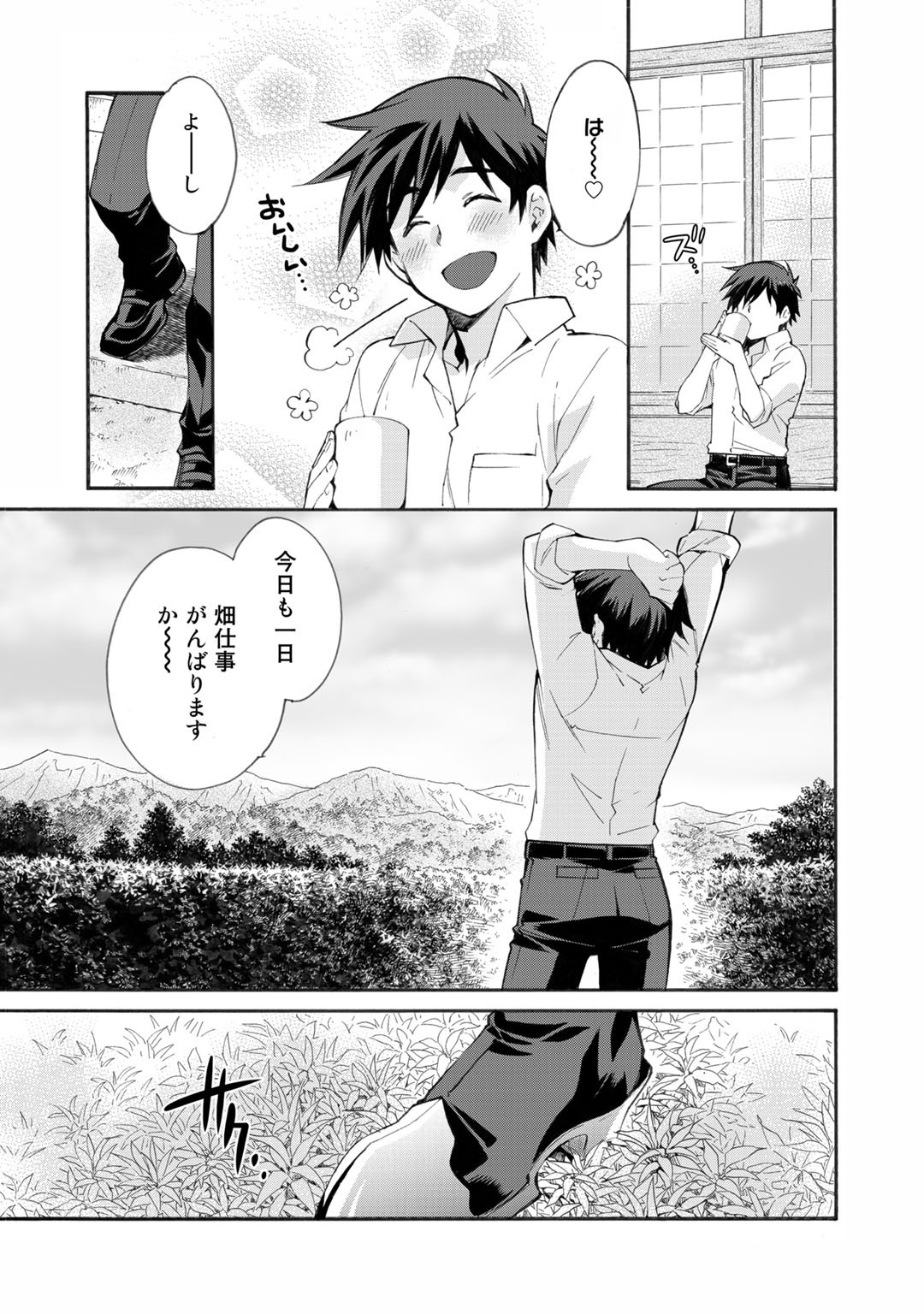 Isekai de Tochi o Katte Noujou o Tsukurou Chap 13 - Next Chap 14