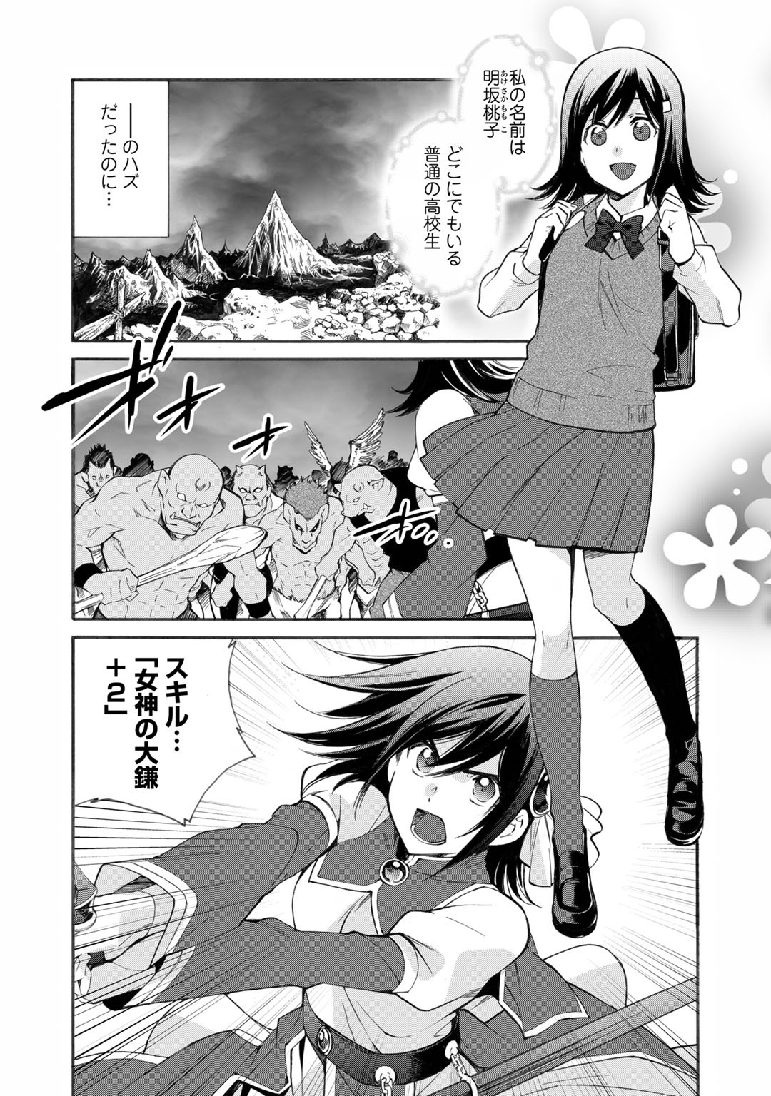 Isekai de Tochi o Katte Noujou o Tsukurou Chap 13 - Next Chap 14