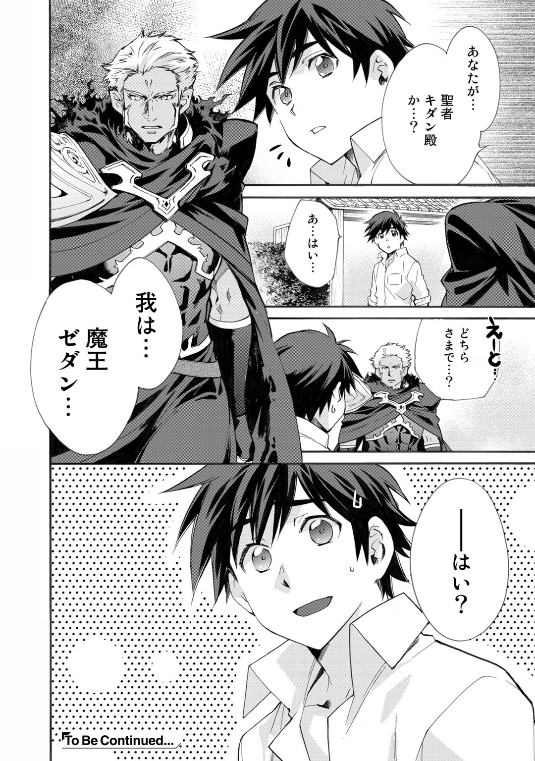 Isekai de Tochi o Katte Noujou o Tsukurou Chap 13 - Next Chap 14