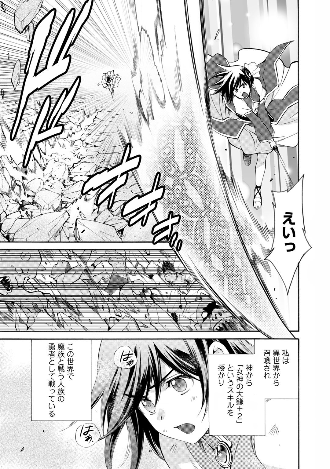 Isekai de Tochi o Katte Noujou o Tsukurou Chap 13 - Next Chap 14