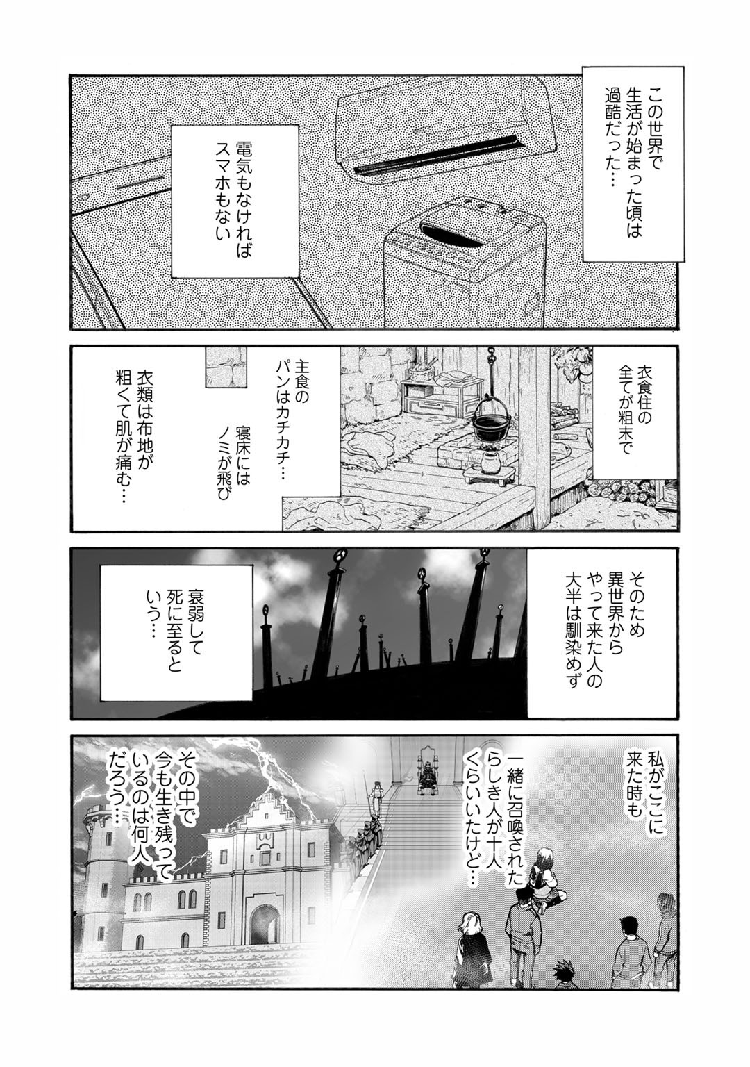Isekai de Tochi o Katte Noujou o Tsukurou Chap 13 - Next Chap 14