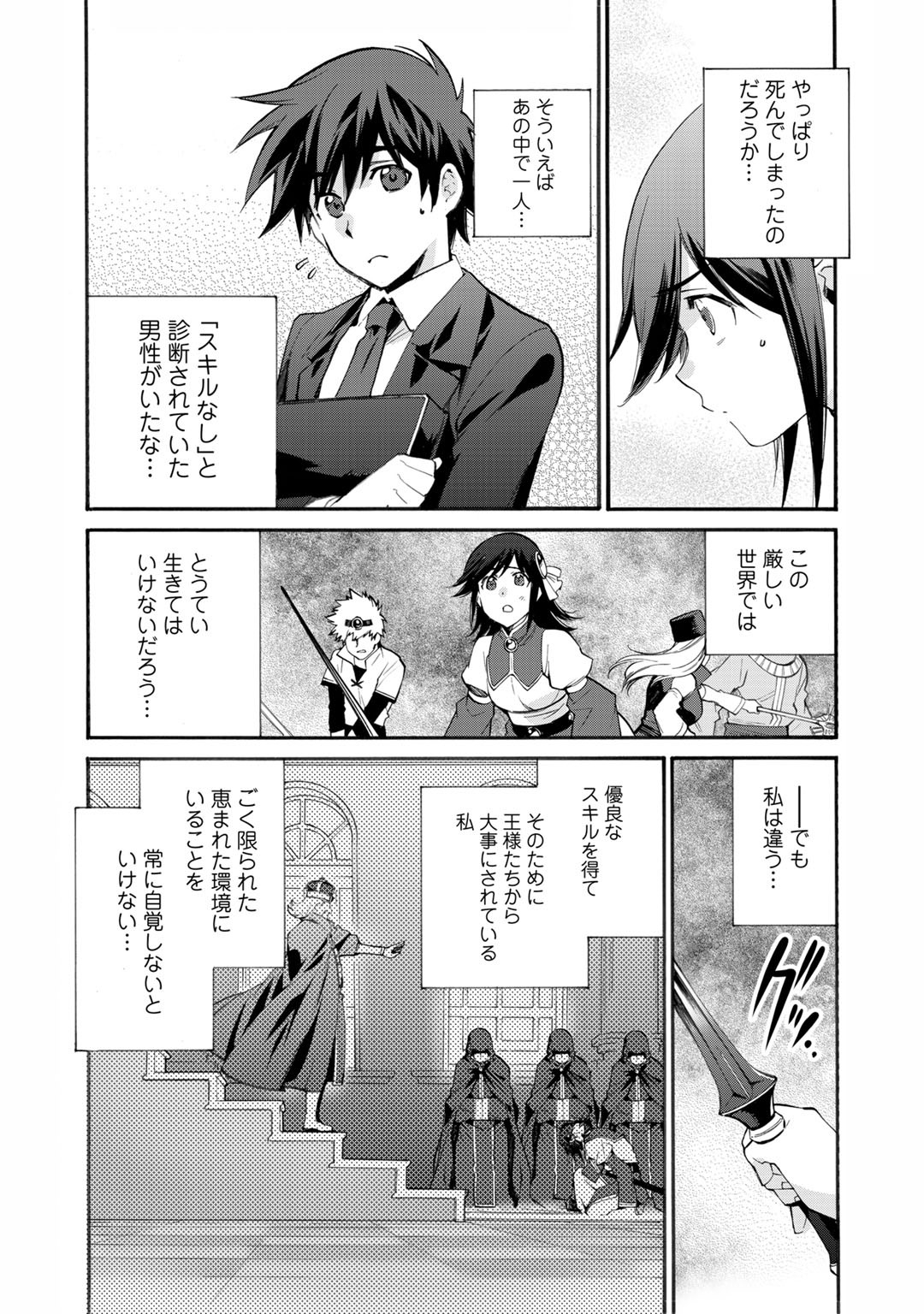 Isekai de Tochi o Katte Noujou o Tsukurou Chap 13 - Next Chap 14