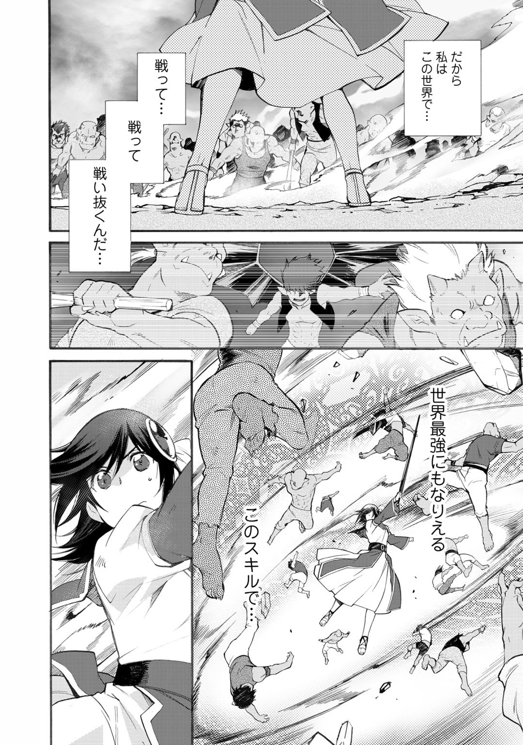 Isekai de Tochi o Katte Noujou o Tsukurou Chap 13 - Next Chap 14