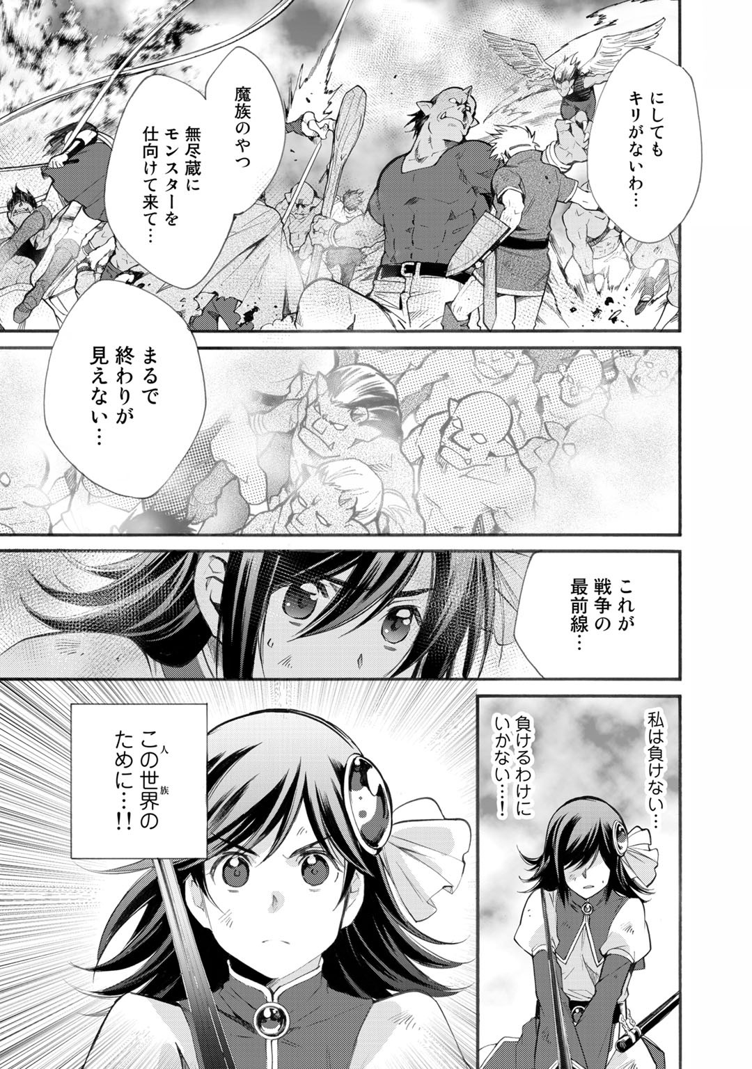 Isekai de Tochi o Katte Noujou o Tsukurou Chap 13 - Next Chap 14