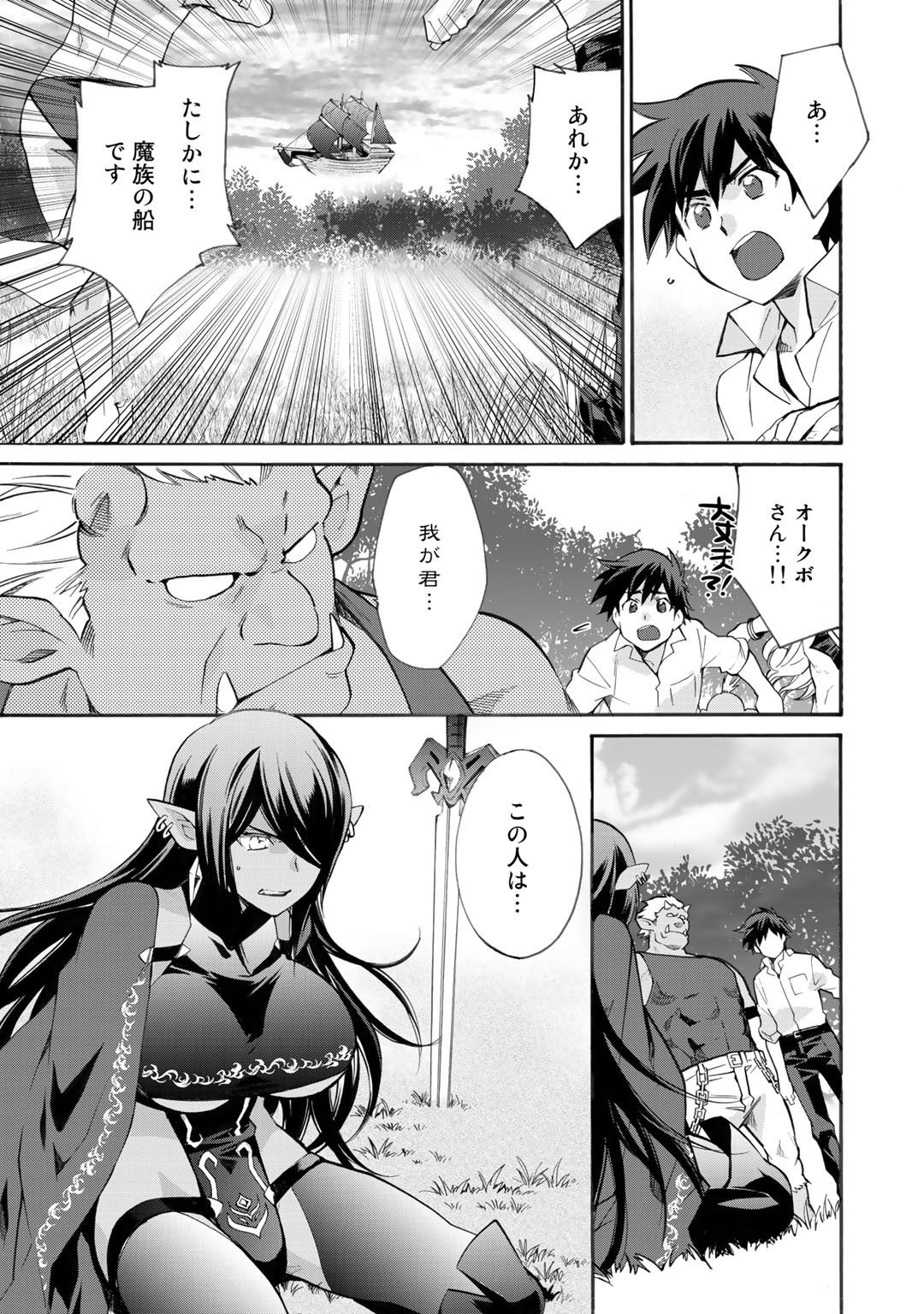 Isekai de Tochi o Katte Noujou o Tsukurou Chap 10 - Next Chap 11
