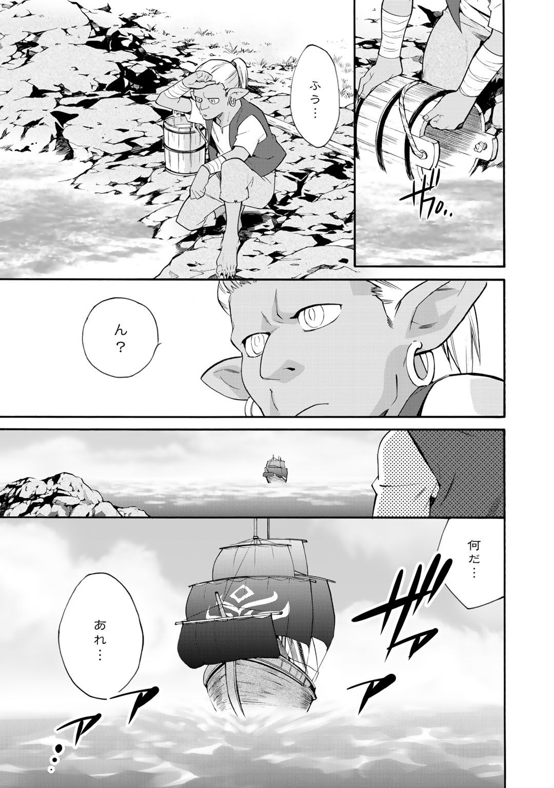 Isekai de Tochi o Katte Noujou o Tsukurou Chap 10 - Next Chap 11